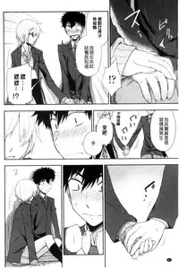 [Kumano Tooru] Honto wa H Shitemitai [Chinese]