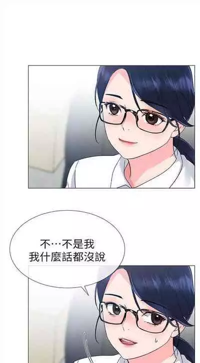 [週五] [夜行星 & 柚子] 重考生 1-79 官方中文（連載中）