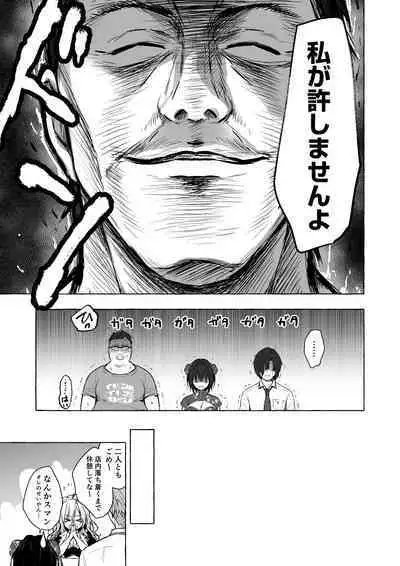 TS Akira-kun no Seiseikatsu Soushuuhen