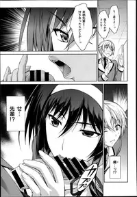 [Ishigaki Takashi] Boku wa Anata ni Wan to Naku Ch. 1-3