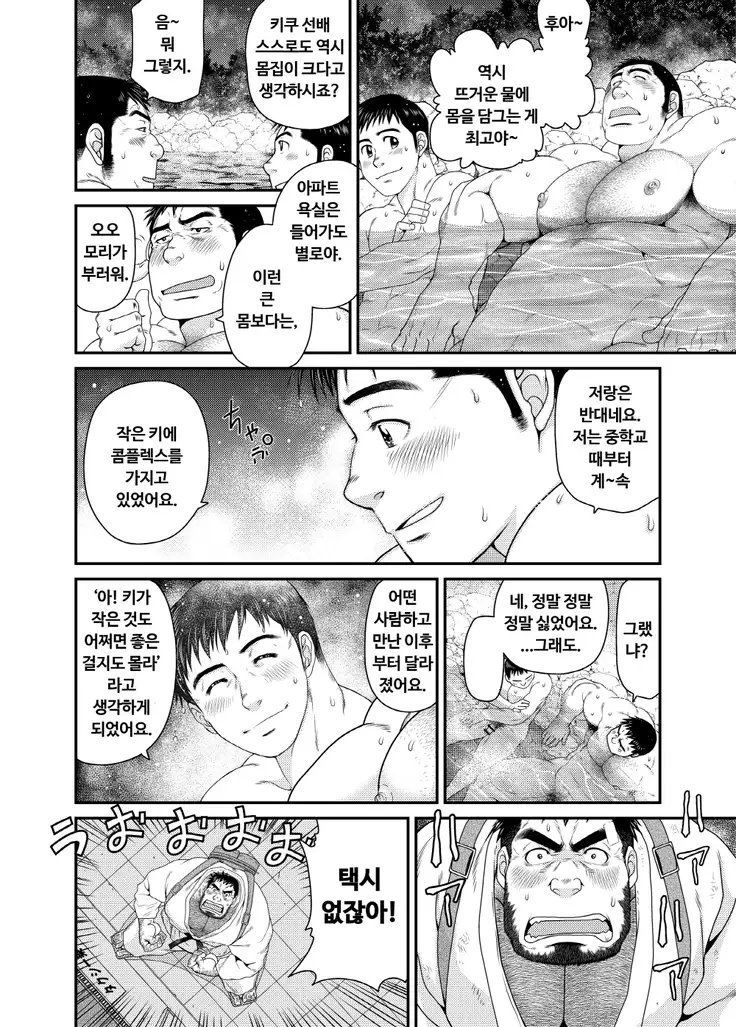 Kikujirou no Natsu | 키쿠지로의 여름