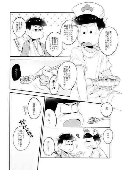 Hakui no Sweet Devil