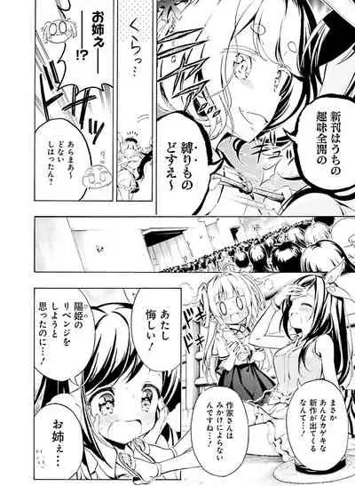 Dengeki Moeoh 2020-08