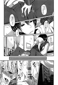 [Sawano Akira] Imoutotachi no H na Himitsu