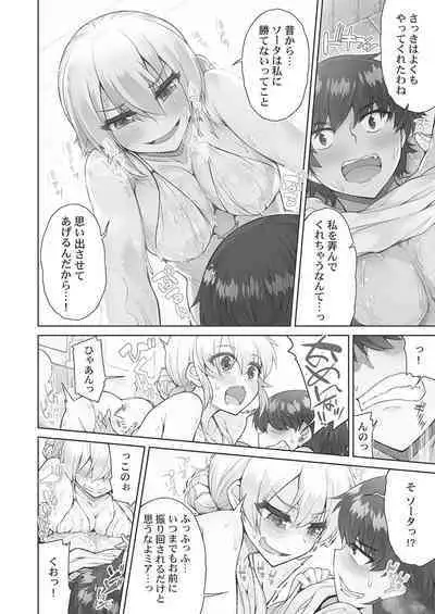 [Toyo] Asoko Araiya-san! ~Hekigan Girl to Ika Sekko~ 4 [Digital]