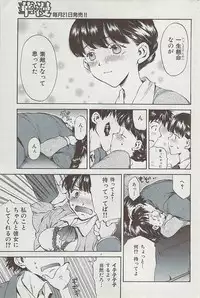 COMIC HANA-MAN 2008-06