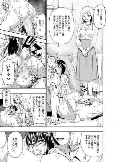 [Oyster] Hanayome Ningyou Ch.1-8 [Digital]