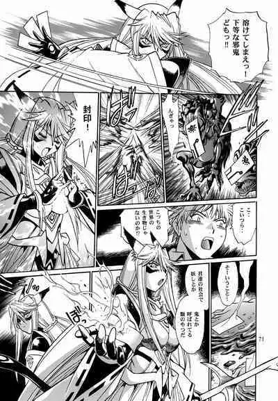 Mishuuroku Sakuhinshuu