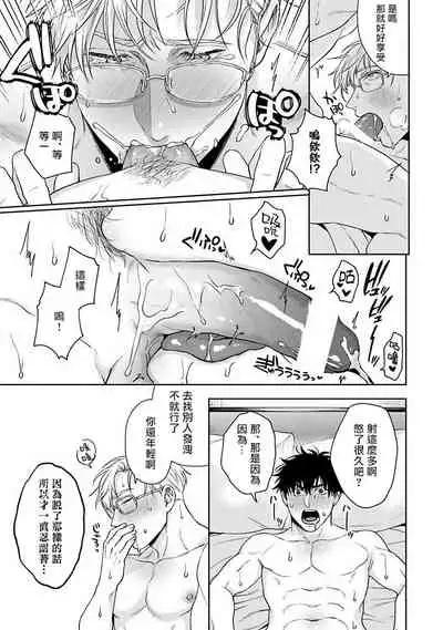 [Sakishita Senmu] Jinsei Keikaku of The End [Chinese] [Digital]