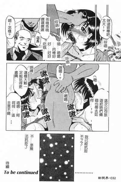 [Roy Tong-Koh] ~Groom~ [Chinese]