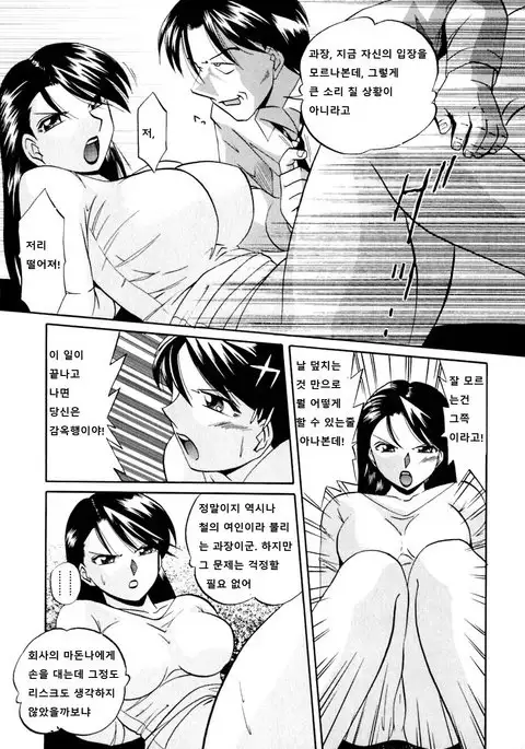 Yuuko Kachou Nikusettai