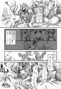 [No-Zui Magic] Eden 1