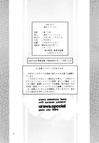 [Urawa Anime Festa (Minatsuki Ayu)] Urawa SPECIAL (Samurai Spirits)