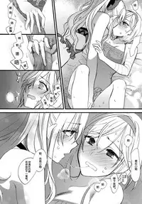 (C89) [Earthean (Syoukaki)] Yousei-tachi no Itazura (Granblue Fantasy) [Chinese] [沒有漢化]