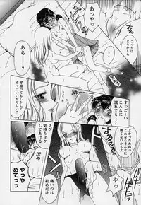 [Saki Urara] Mahou ni Kakare