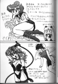 Moon Paradise 05 [Sailor Moon]