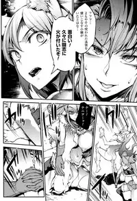 Raikou Shinki Igis Magia II