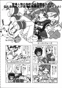 (C66) [Galaxist, Synthetic Garden (Various)] GreenPapper and RedChelisauce (Final Fantasy XI)