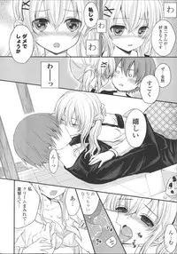 [Utano] Hatsukoi Toiro