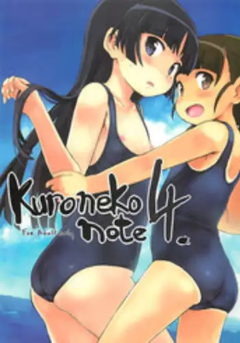 (C82) [tete a tete fragile (Sasahara Yuuki)] Kuroneko note 4. (Ore no Imouto ga Konna ni Kawaii Wake ga Nai) [English] =TV=