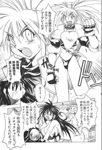 [Akihabara Chika Jakutoujou (Hamamura Toshikiri, Muramasa Mikado)] Pony Tale Fukkokuban [Digital]