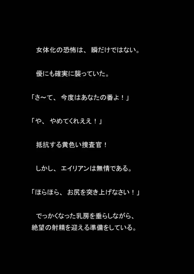 Nyoutaika Sousakan VS Meido Kata Eirian Vol 2