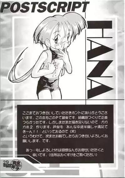 (C52) [Studio Rakkyou (Ashisyun, Takase Yuu)] Kanzen Nenshou (GaoGaiGar)