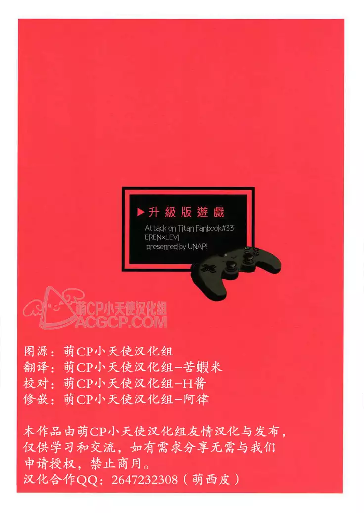 【艾利】升級版遊戲