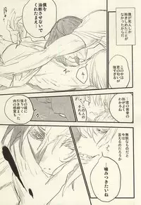 [LYOS. (Eiji Nitta)] insignis blue (Tokyo Ghoul)