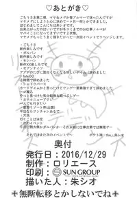 (C91) [Loli Ace (Aka Shio)] Weekend Lover (Gochuumon wa Usagi desu ka?)