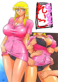 [Iwashi (Benjamin)] Uchiage Suihanki kei Soushuuhen Ouro (Kochikame)