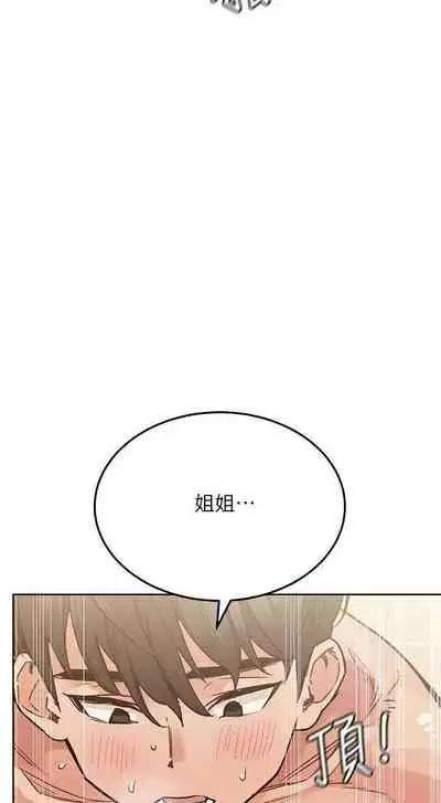 要對媽媽保密唷!-IT'S A SECRET 01-16 CHI https://manhwaroshi.blogspot.com/