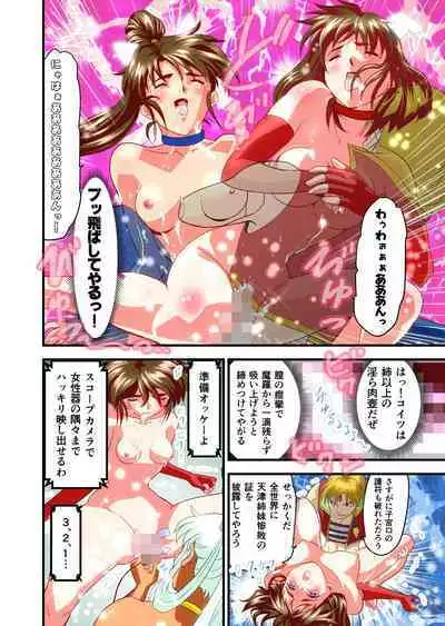 AngelXXincidenT Kanzenban