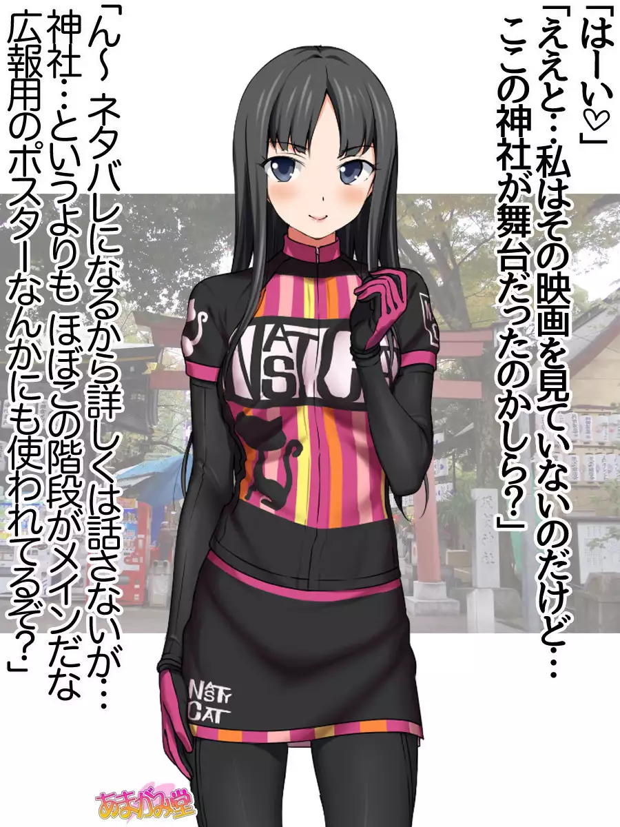 Nanase-chan NTR! Jitensha Diet Hen Ch. 41.3-45