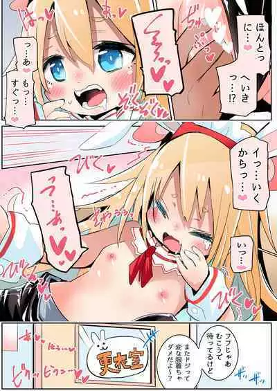 Hitori Dake Gyaku-bunny de Kitachatta Shoujo