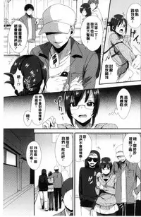 [Mogiki Hayami] Karada Counselor [Chinese]