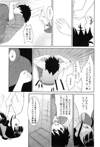 [Tohgarashi Hideyu] Nanairo Tougarashi