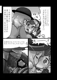 [Ninniku Batake (Ninniku)] Ninniku Batake Shuukakusai Kinoe (Touhou Project) [Digital]