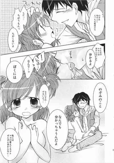 Fruity Girl’s Hardship