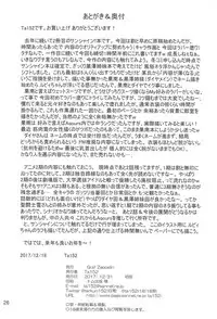 (C93) [Graf Zeppelin (Ta152)] DeliTrico PLEASE!! (Love Live! Sunshine!!)