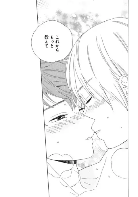 Natsume-kun wa Nan Demo Shitteru