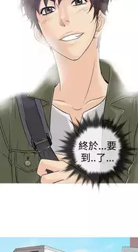 [洋蔥&Shampoo] Heaven Ch.1~10 [Chinese]中文