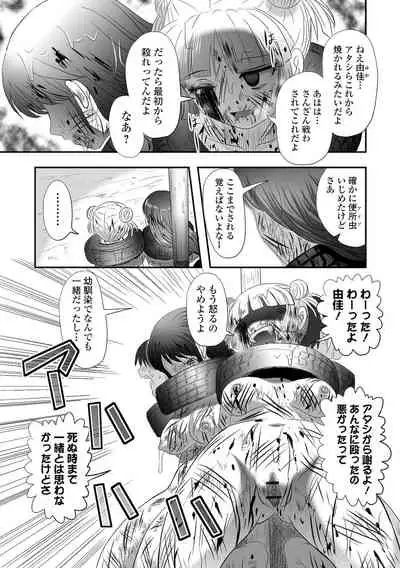 [Anthology] Ryona King Vol.17 [Digital]