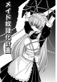 [MARO] Inran Dorei Mama [Digital]