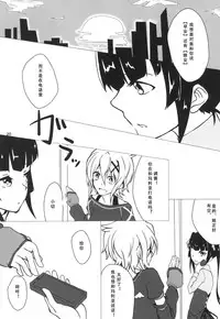 (C85) [HB (Futoo)] Wunsch (Senki Zesshou Symphogear) [Chinese] [假良假影个人汉化]