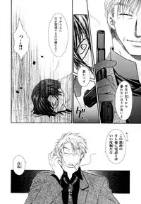 [Anthology] b-BOY Phoenix Vol.7 Tshi no Sa Tokushuu