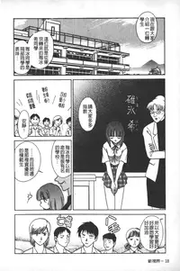 [Keno Yantarou] Rinkan Rensa -Ryoujoku Yuugi- [Chinese]