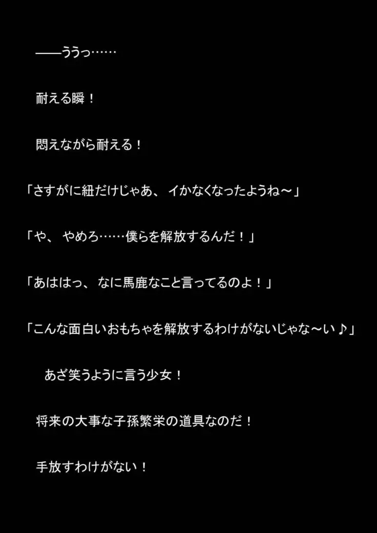 Nyoutaika Sousakan VS Meido Kata Eirian Vol 2