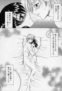 [Saki Urara] Mahou ni Kakare