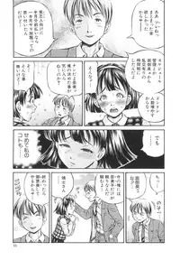 [Komine Tsubasa] Samen Breeder